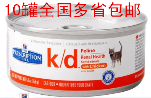 希尔斯kd肾病处方猫 罐头肾衰肝脏猫湿粮 k/d 156g正品保真预售货