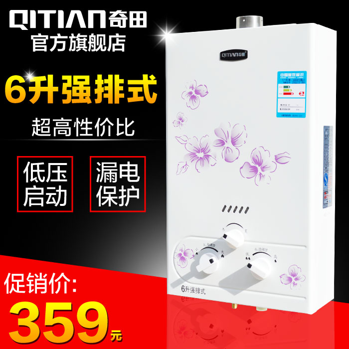 QiTian奇田JSQ12-B6强排式燃气热水器6L8L天然气液化气煤气铜水箱