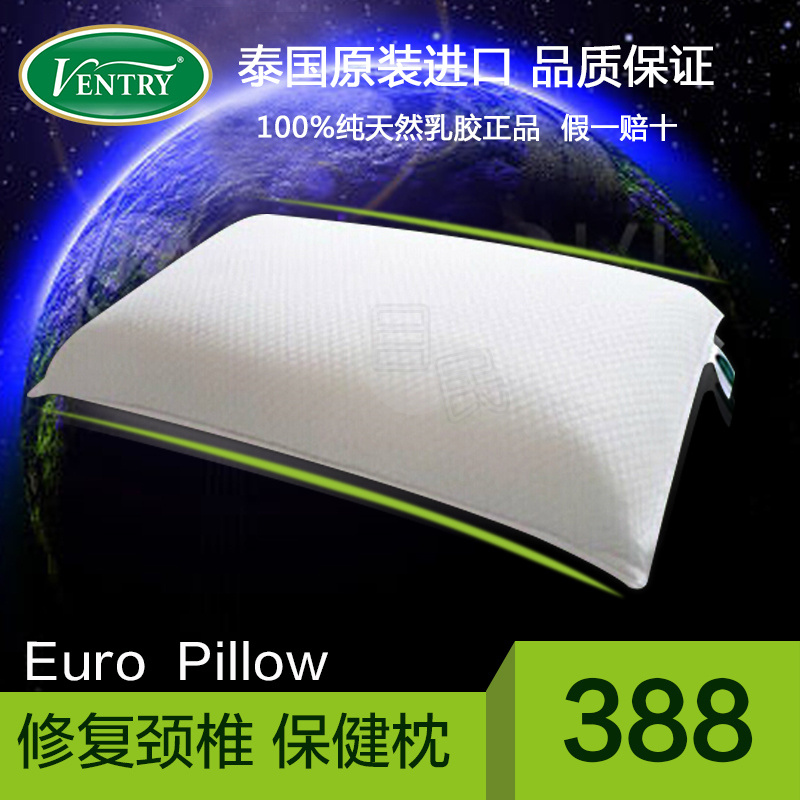 泰国乳胶枕头ventry原装进口 euro面包枕标准枕 颈椎枕 保健枕