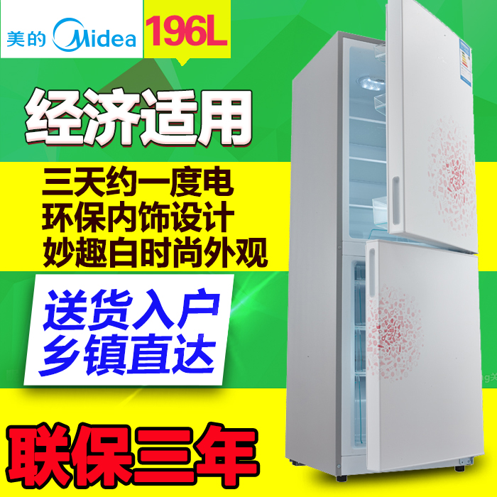Midea/美的 BCD-196SMK(E) 双门冰箱大容冷冻两门电冰箱 家用节能折扣优惠信息