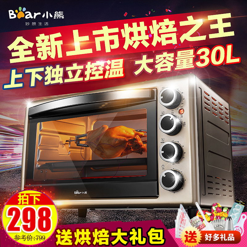 Bear/小熊 DKX-B30U1家用烘焙烤箱 多功能电烤箱家用上下独立控温折扣优惠信息