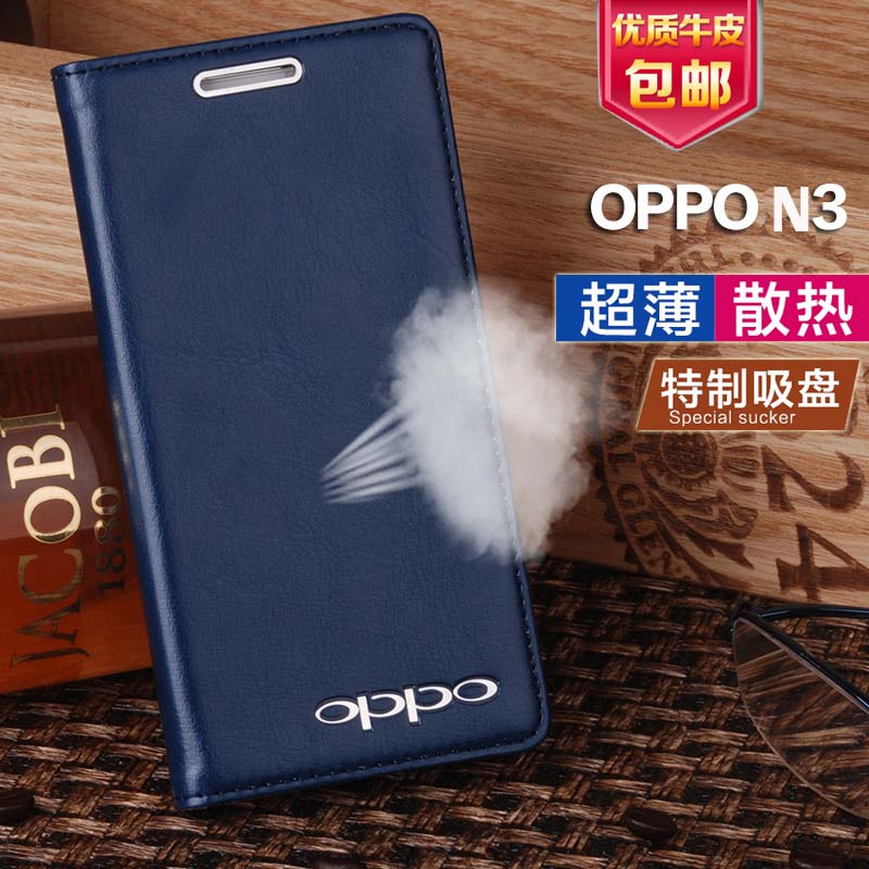oppo n3手机套 N5207手机壳 OPPON3手机保护套 真皮外套智能休眠折扣优惠信息