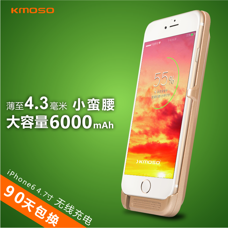 kmoso苹果iPhone6背夹电池 无线充电宝壳 专用移动电源超薄大容量折扣优惠信息