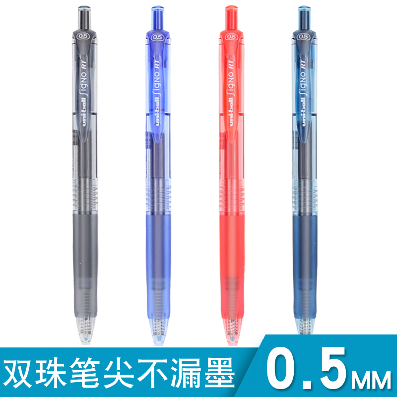 日本uni三菱UMN-105水笔 按动中性笔 办公签字笔 考试水笔0.5mm