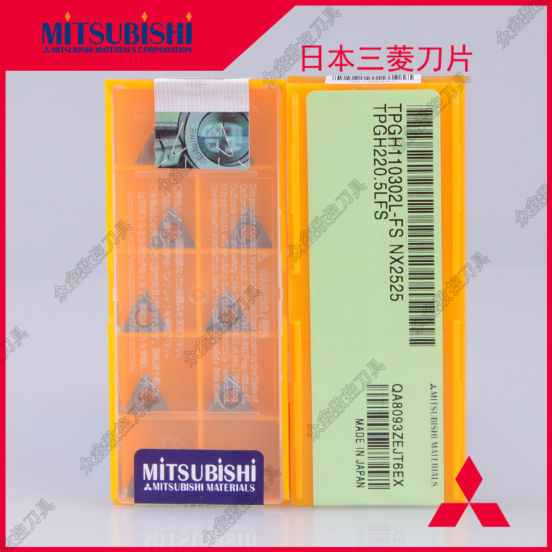 三菱金属陶瓷数控刀片 MITSUBISHI三角车刀TPGH110302L-FS NX2525