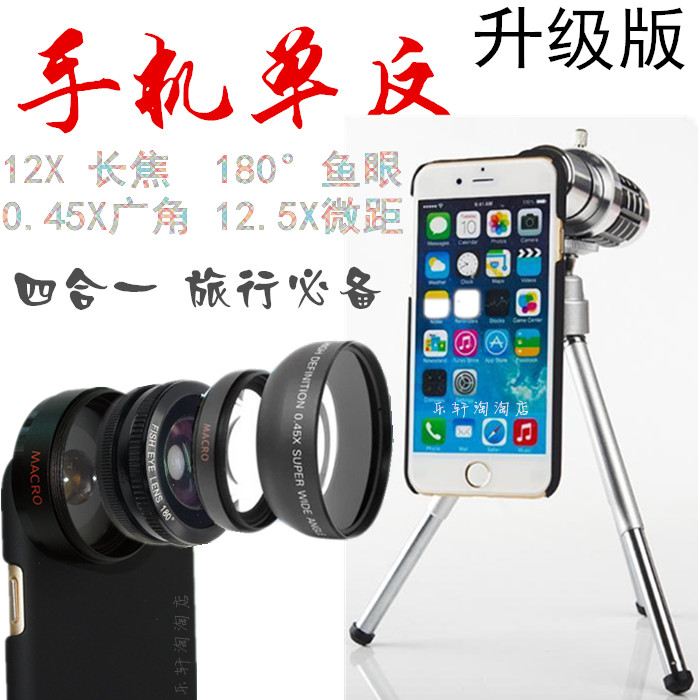 三星苹果iPhone6plus/5s手机12长焦摄影超级广角微距鱼眼通用镜头