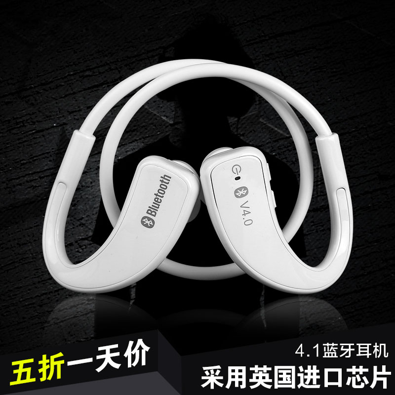 运动型蓝牙耳机4.0 通用挂耳式 无线双耳立体声跑步防汗水折扣优惠信息