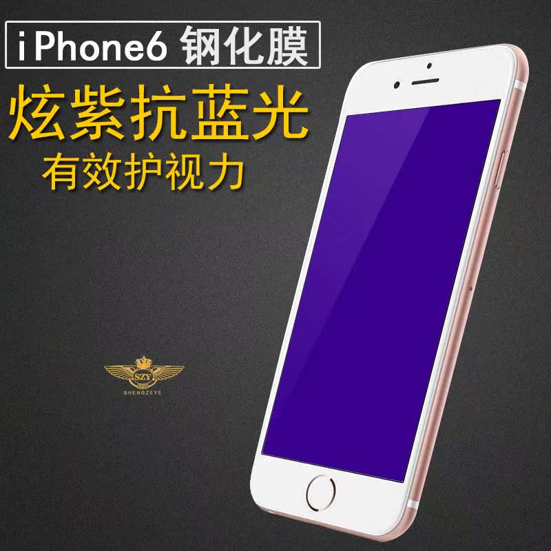 iPhone6钢化膜plus 苹果6s抗蓝光玻璃膜 6s手机贴膜保护膜防爆膜折扣优惠信息
