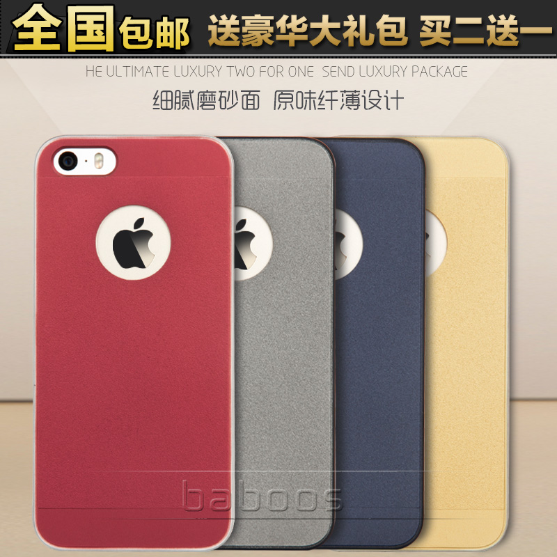 iPhone5S手机壳潮 原味壳子超薄磨砂保护创意 苹果5S手机套外壳se