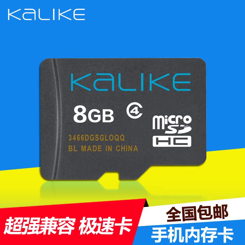 Kalike小米红米手机内存卡8gTF华为存储sd卡8g卡酷派联想内存卡