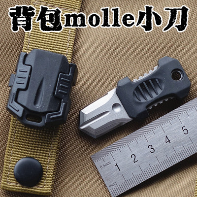多功能织带扣具小刀背包molle系统背包配件户外EDC装备挂件小工具