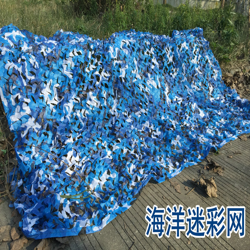 海洋伪装网 蓝色迷彩网 装饰遮阳防护网