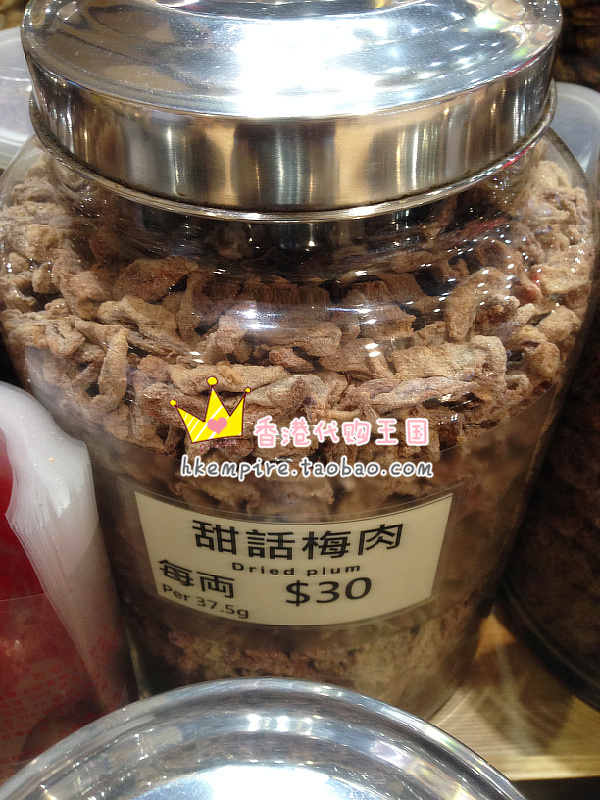 上海么凤  甜话梅肉 1兩/37.5g 进口零食品特产糖果饼干 香港代购