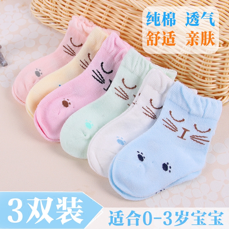 婴儿棉袜0-3-6-12个月男女春秋冬款纯棉宝宝袜子0-1-3岁折扣优惠信息