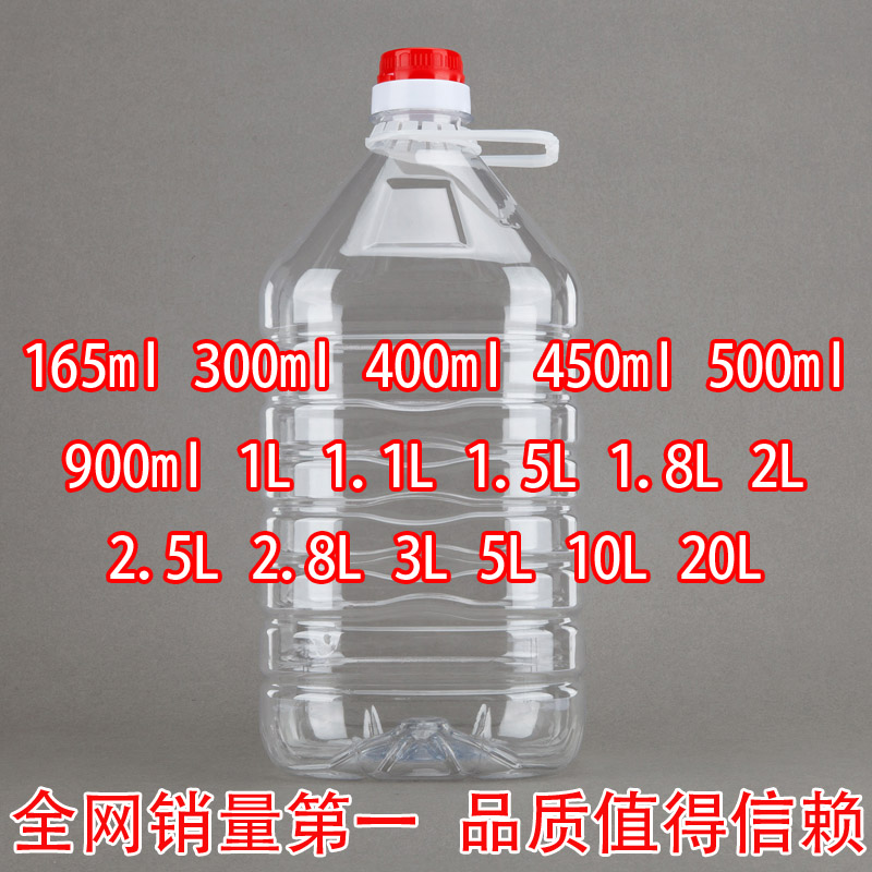 10斤装食品级PET透明食用塑料油瓶 油壶 油桶 白酒壶  5L酒瓶批发
