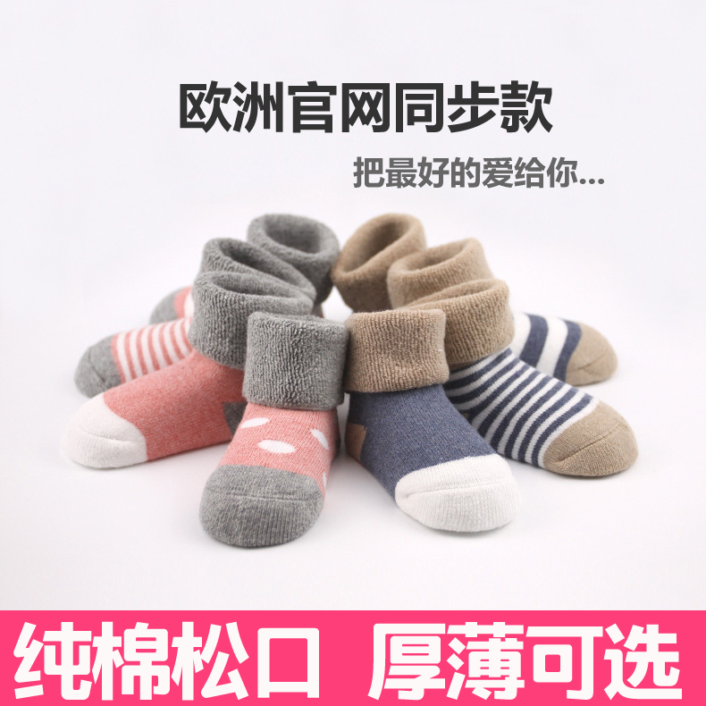 宝宝袜子中筒地板纯棉儿童袜秋冬季婴儿加厚男女0-6-12个月1-3岁折扣优惠信息