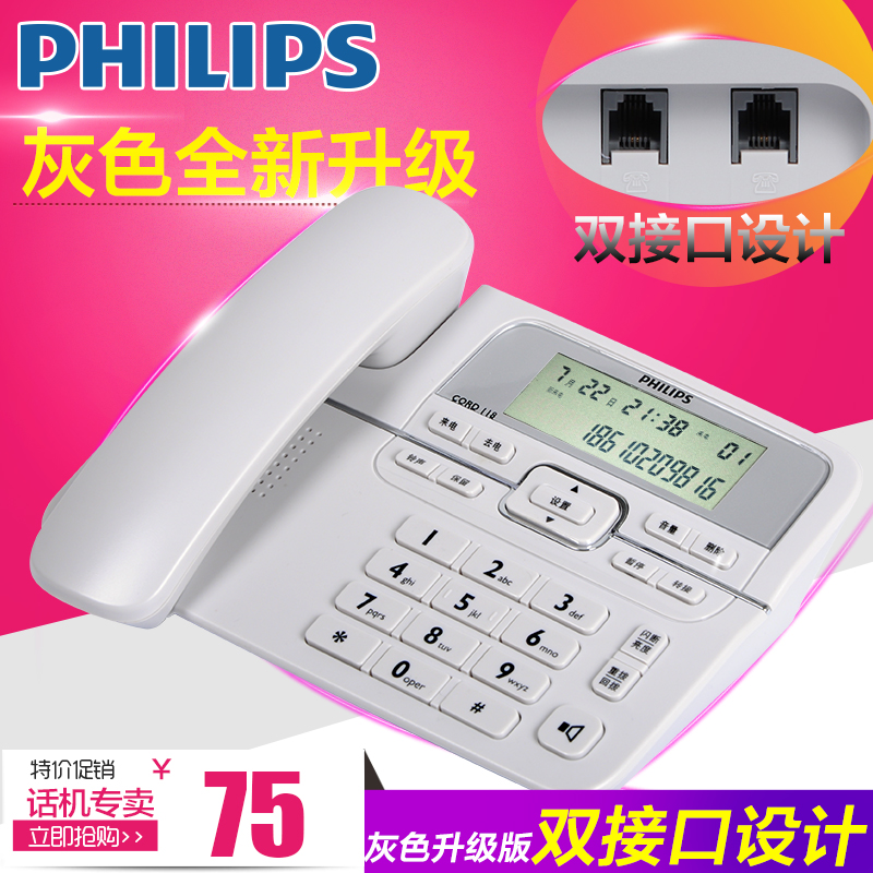飞利浦CORD118 办公电话机 免电池免提通话 来电显示 家用座机