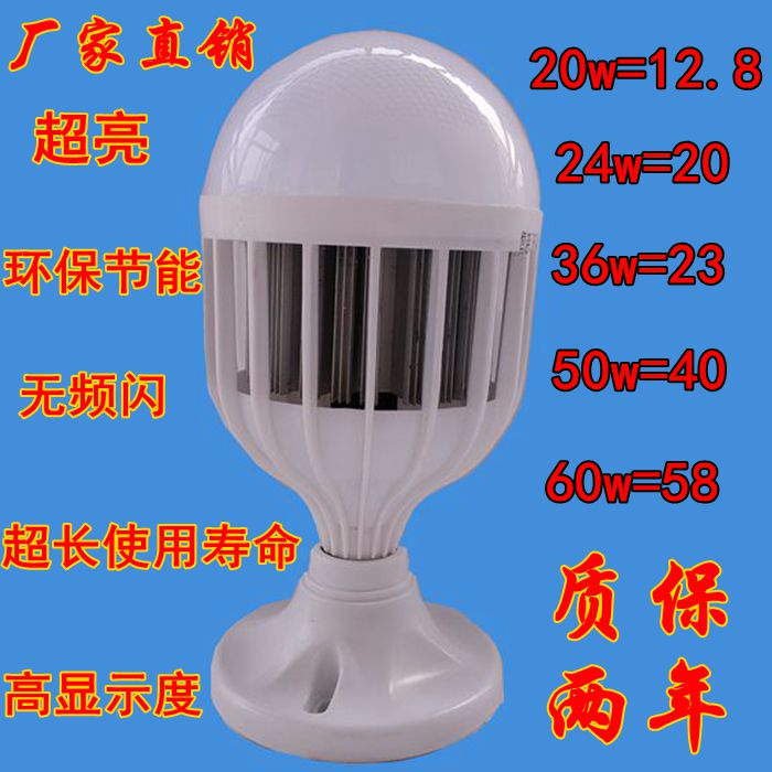 特价超亮E27螺口LED单灯球泡大瓦数20w24w36w50w60w光源节能灯泡