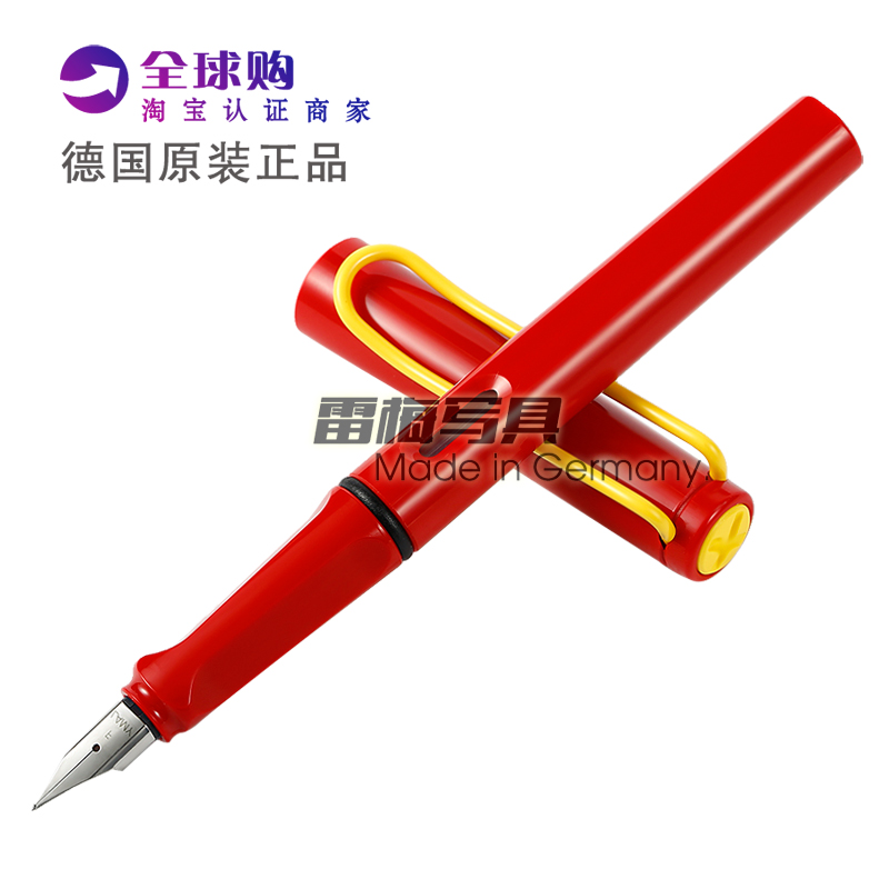 全球购认证 包邮正品LAMY/凌美 safari狩猎限量款红杆黄夹钢笔