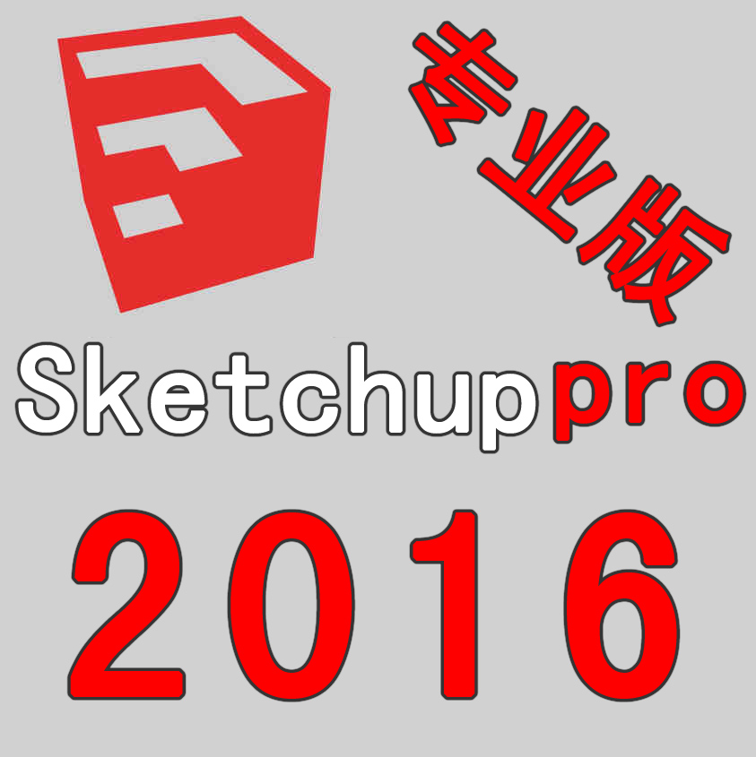 2016Sketchup草图大师/中文SU软件/Vray渲染插件/送视频教程 MAC