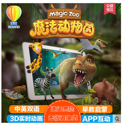 口袋动物园3D动物AR识字卡立体双语儿童早教玩具认知卡片有声益智