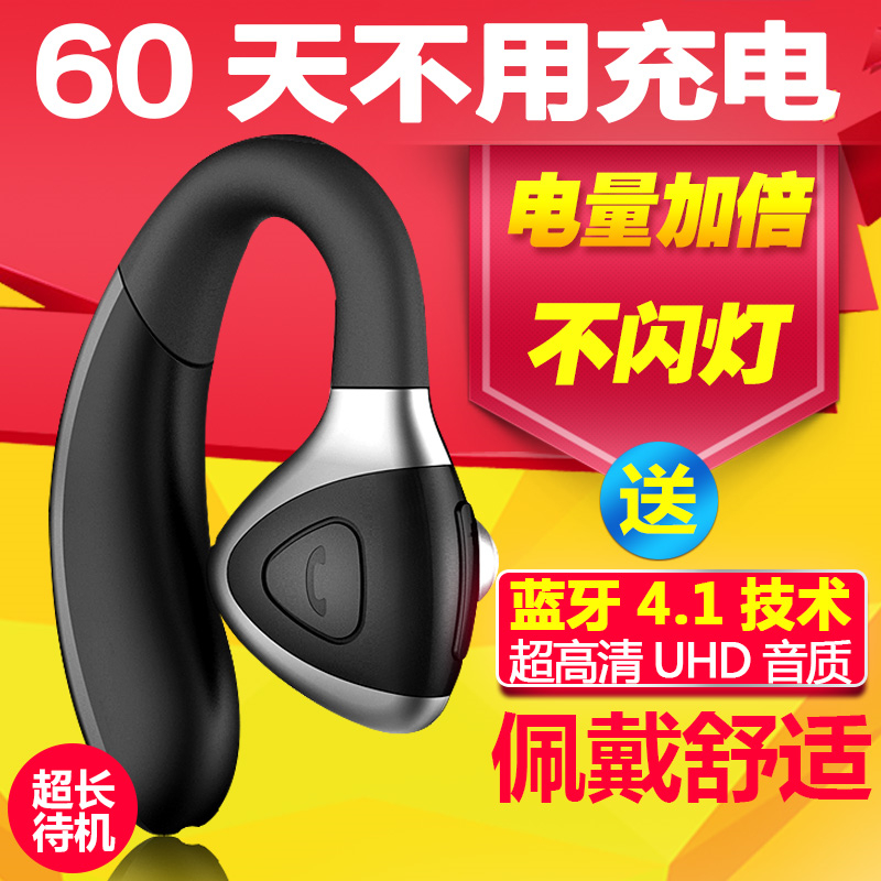 S106无线蓝牙耳机4.1挂耳式耳塞式运动商务通用超长待机开车听歌