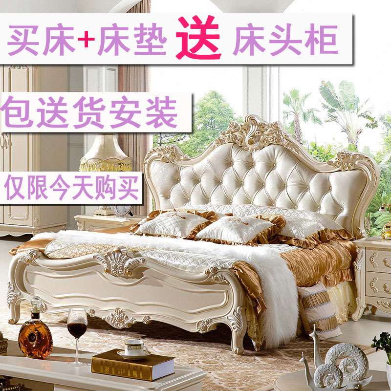 欧式床实木床双人床公主床卧室三件套组合套装法式床成套家具1.8折扣优惠信息