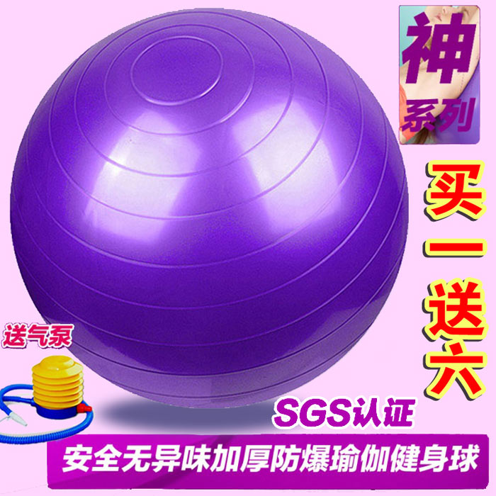 瑜伽球加厚防爆正品健身球儿童运动愈加球孕妇分娩助产瘦身减肥球