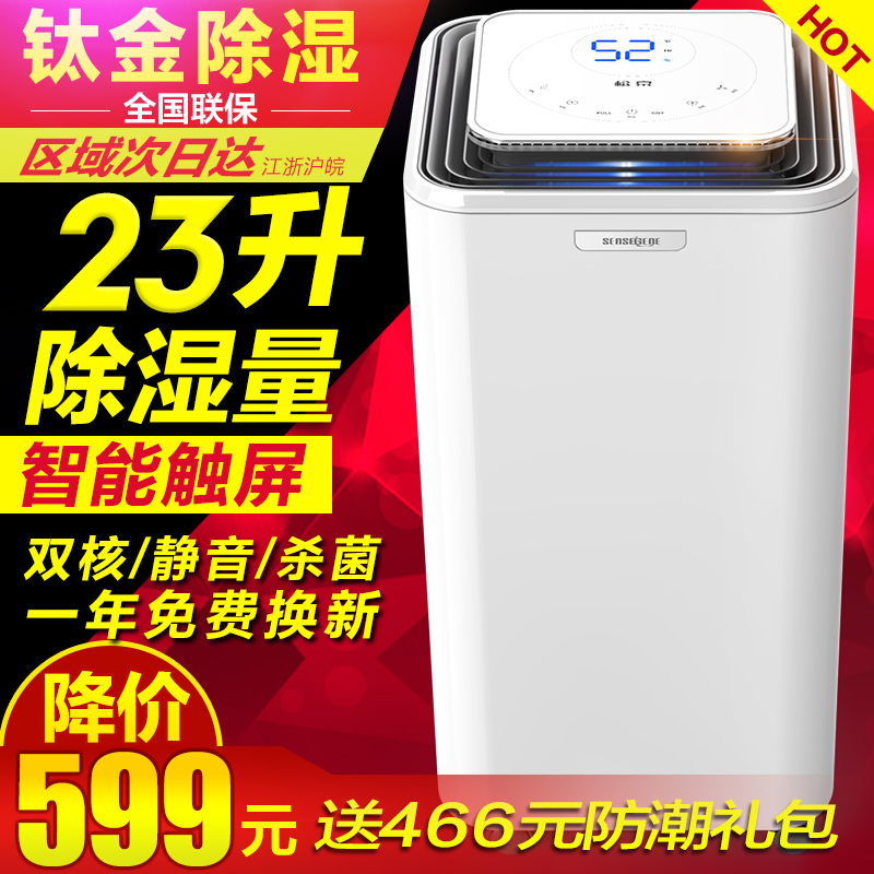 松京DH02除湿机抽湿机家用静音地下室卧室工业大功率吸湿器干燥机