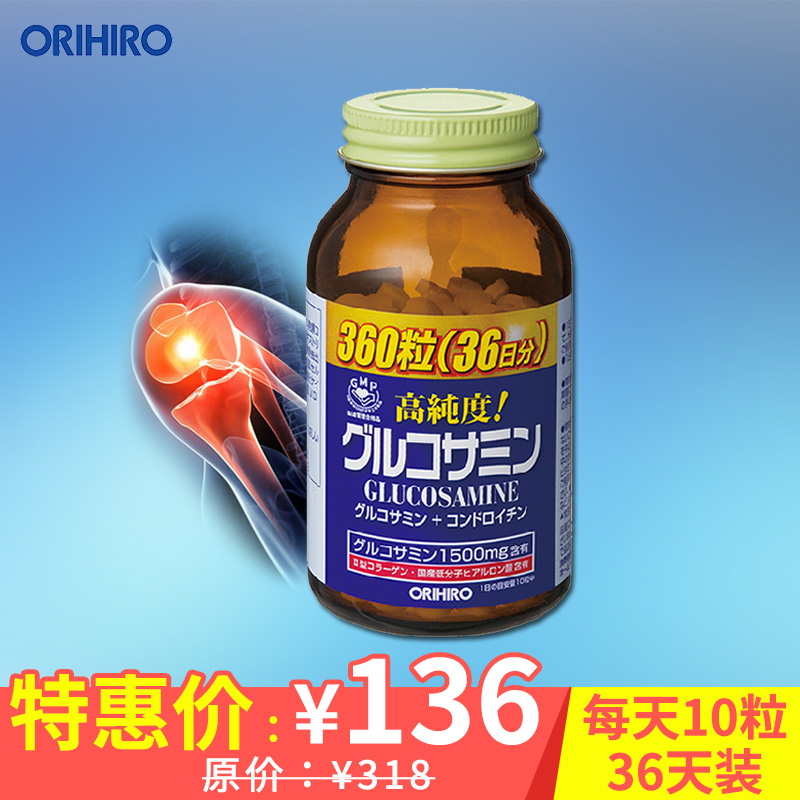 ORIHIRO立喜乐 日本进口氨糖维骨力氨基葡萄糖软骨素片 保护关节折扣优惠信息