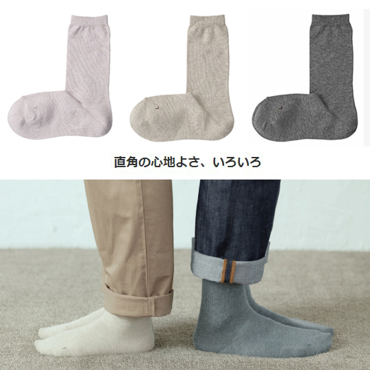 分左右脚合脚直角袜女日本无印纯棉日系素纯色中筒百搭基础款黑白折扣优惠信息