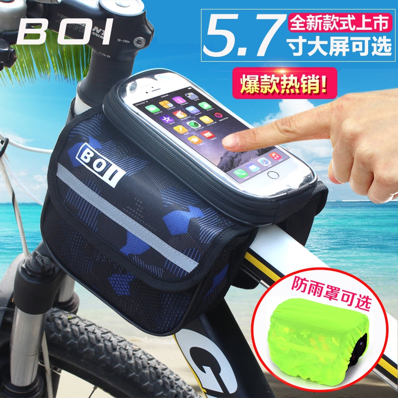 BOI自行车包前梁包山地车马鞍包手机上管包单车骑行装备带防雨罩折扣优惠信息