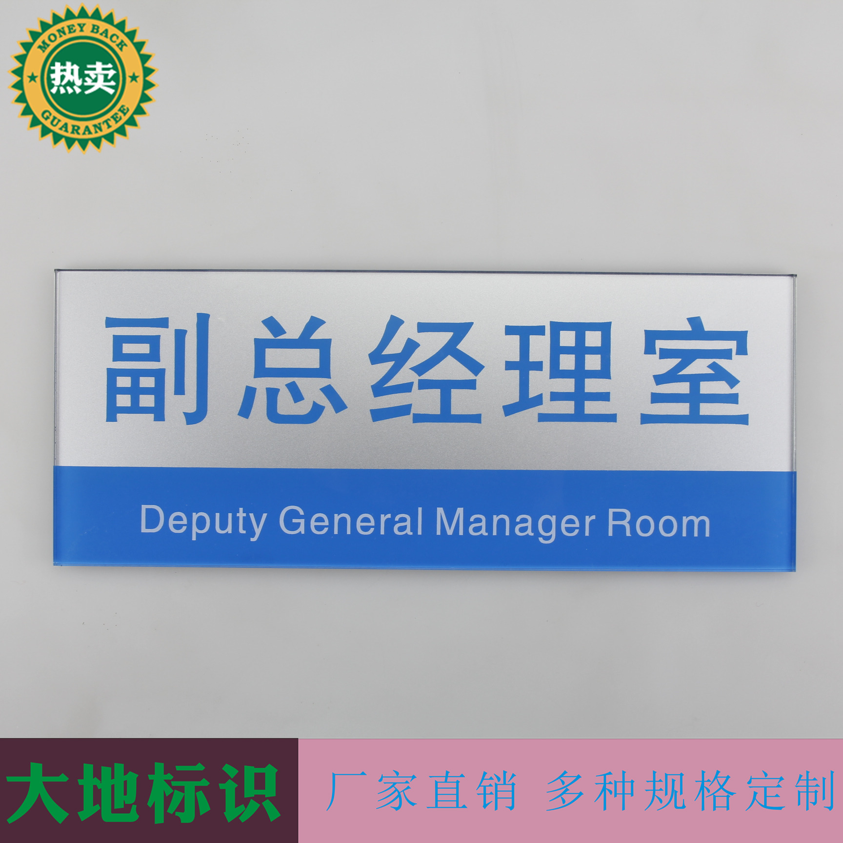 办公室亚克力门牌 会议室门牌 有机玻璃门牌 北京门牌定制订做折扣优惠信息