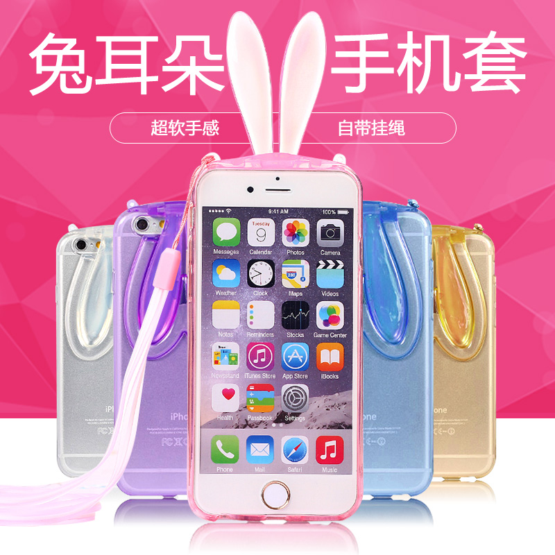 新iphone6splus手机壳苹果6全包硅胶套5s兔耳朵挂绳脖支架保护壳