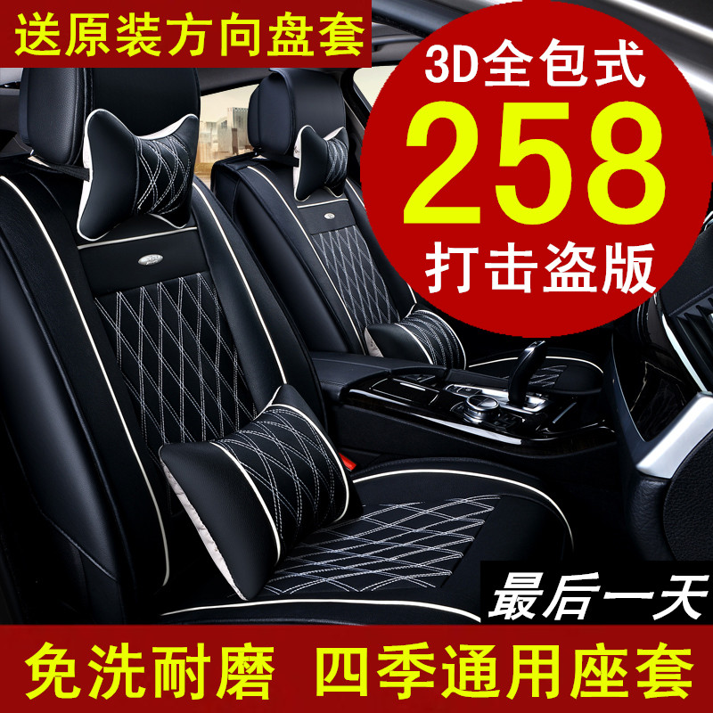 马自达CX5睿翼2昂克赛拉3阿特兹6专用汽车座套全包四季通用皮坐垫折扣优惠信息