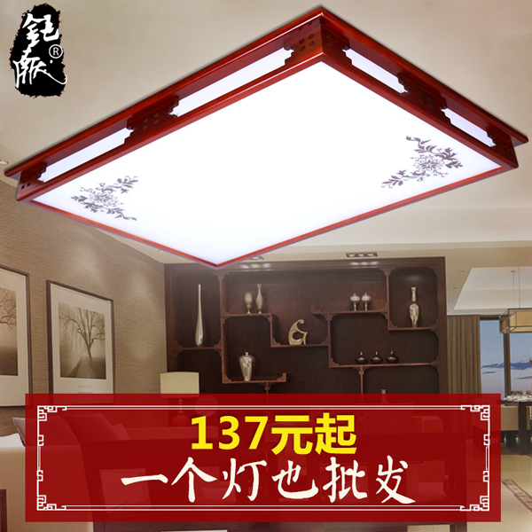 新中式吸顶灯具简约现代实木客厅灯卧室灯长方形灯饰led吸顶灯折扣优惠信息