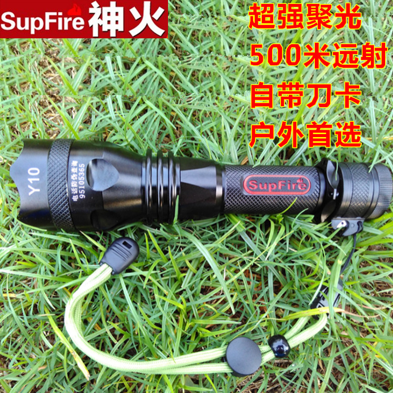 正品SupFire神火Y10强光手电筒充电防水 LED户外聚光远射狩猎黄光