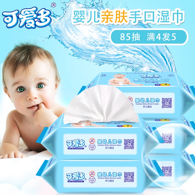【拍四发五】满三包邮 85抽可爱多婴儿湿巾 宝宝手口清洁湿纸巾折扣优惠信息