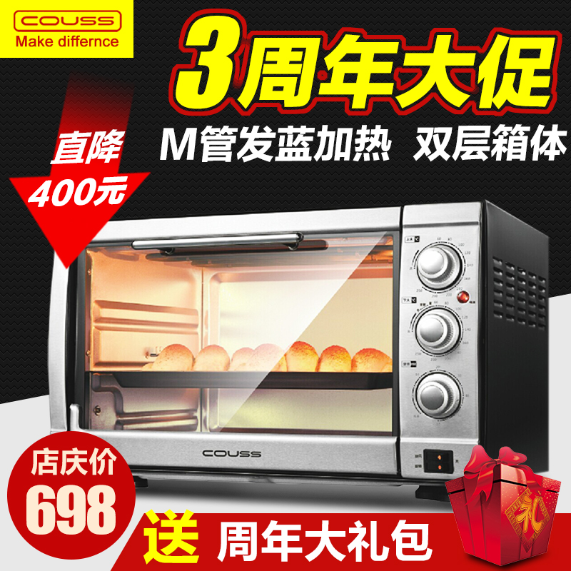 卡士Couss CO-3502 电烤箱家用烘焙上下独立控温大烤箱多功能折扣优惠信息