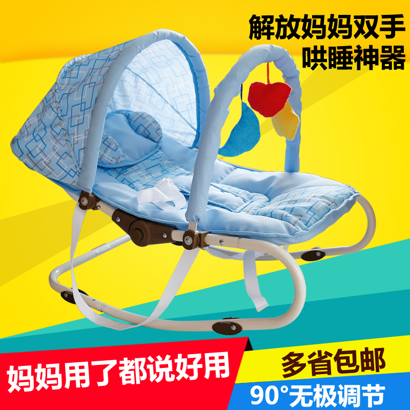特价多功能宝宝婴儿摇椅小孩摇篮床 安抚椅 秋千坐躺椅非电动安全折扣优惠信息