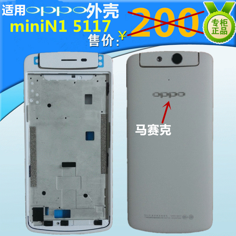 适用OPPON1TN1WminiN5117手机外壳中壳屏框后盖电池盖 机壳包