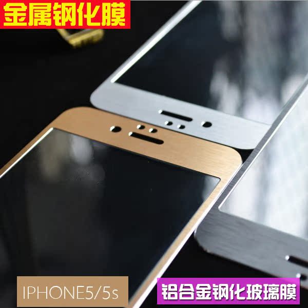 iphone5 5s铝合金钢化膜  苹果5S彩色钢化膜苹果5 金属钢化膜