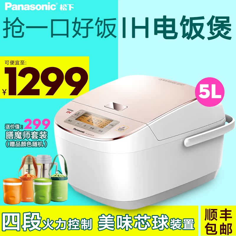 Panasonic/松下 SR-ANY181-P IH变频电饭煲 智能预约 5L折扣优惠信息