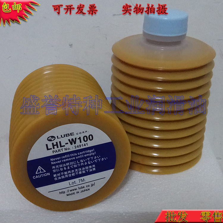 日本LUBE油脂 LUBE LHL-W100海天全自动注塑机保养润滑油.黄油