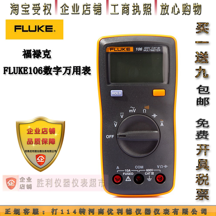 FLUKE福禄克手持数字万用表F106多用表F107便携式万能表F101