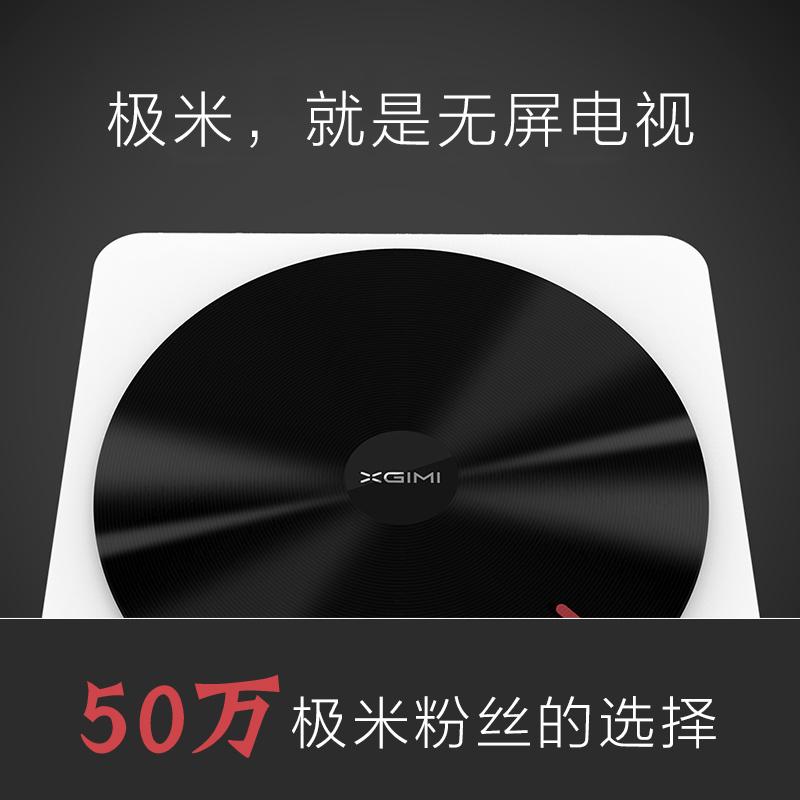 极米Z4X家用投影机无屏电视3D智能4K微型高清投影仪