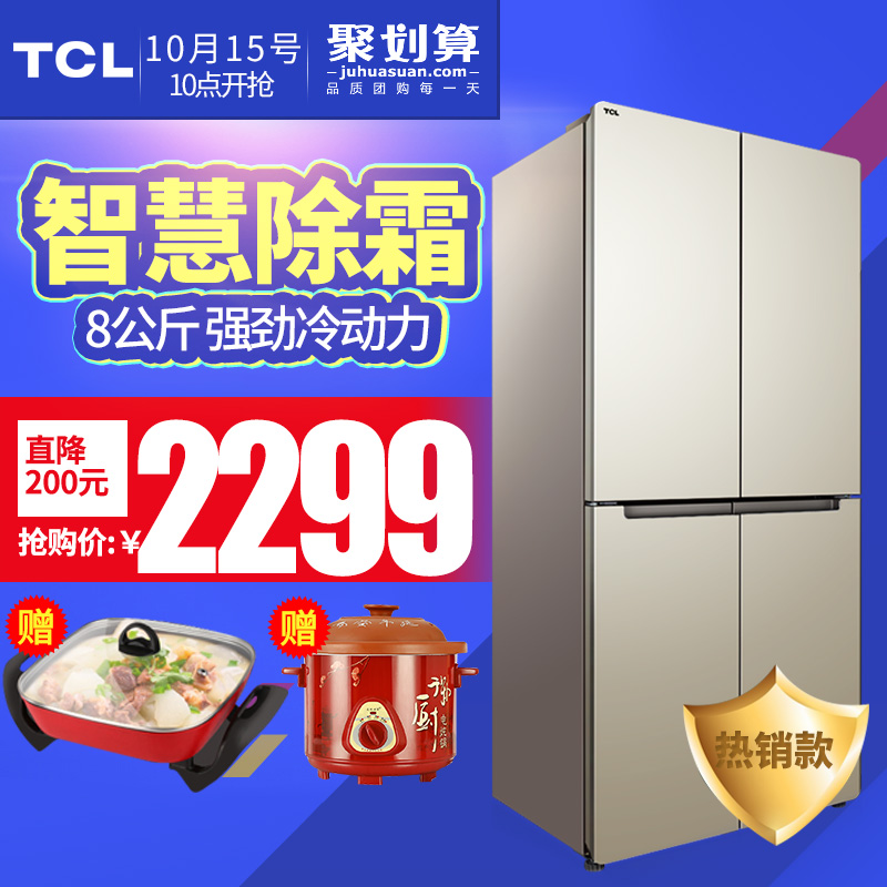 TCL BCD-456KZ50 十字对开四门冰箱 电脑温控智慧除霜宽薄家用折扣优惠信息