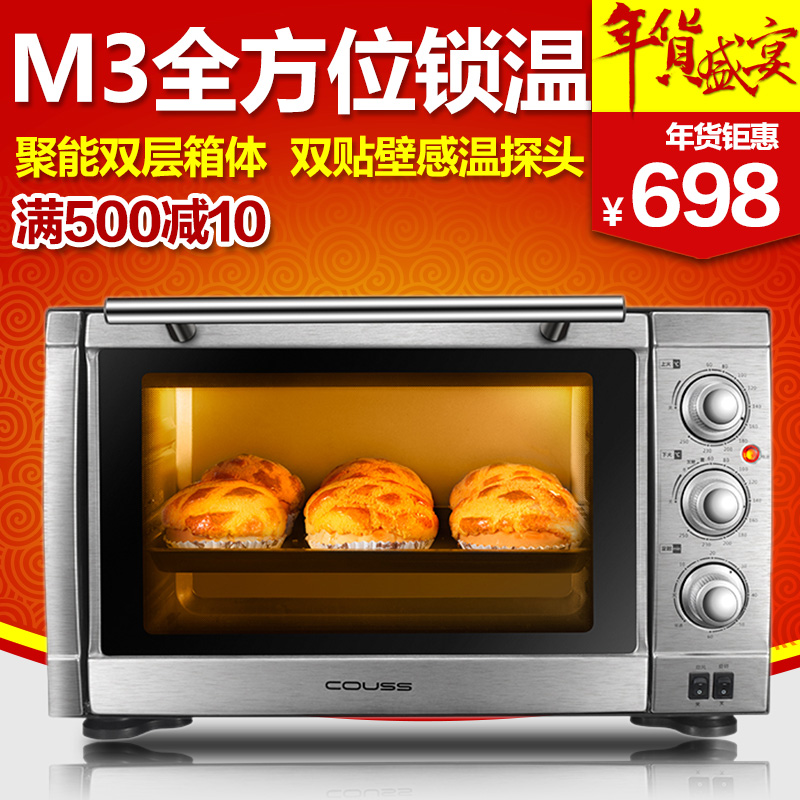卡士烤箱Couss co-3503家用烤箱独立控温多功能烘焙蛋糕电烤箱
