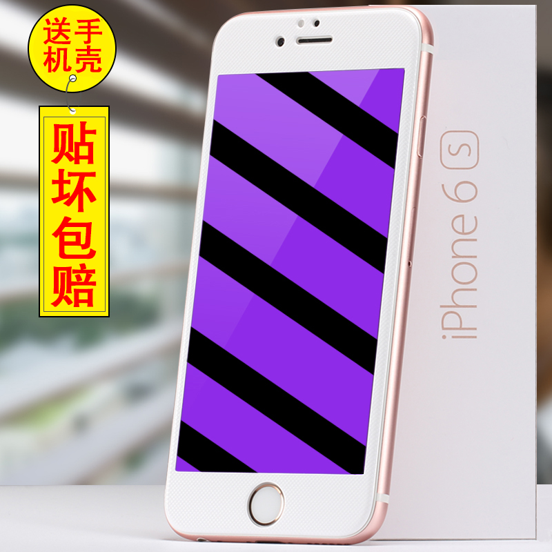 iPhone6Plus钢化膜苹果6s手机全屏全覆盖防爆膜高清防摔防蓝光5.5折扣优惠信息