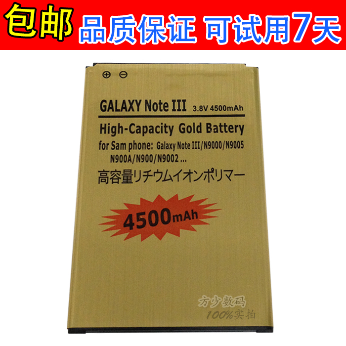 金装 三星Note2/note3手机电池大容量 n9008 n7100商务电池高容量